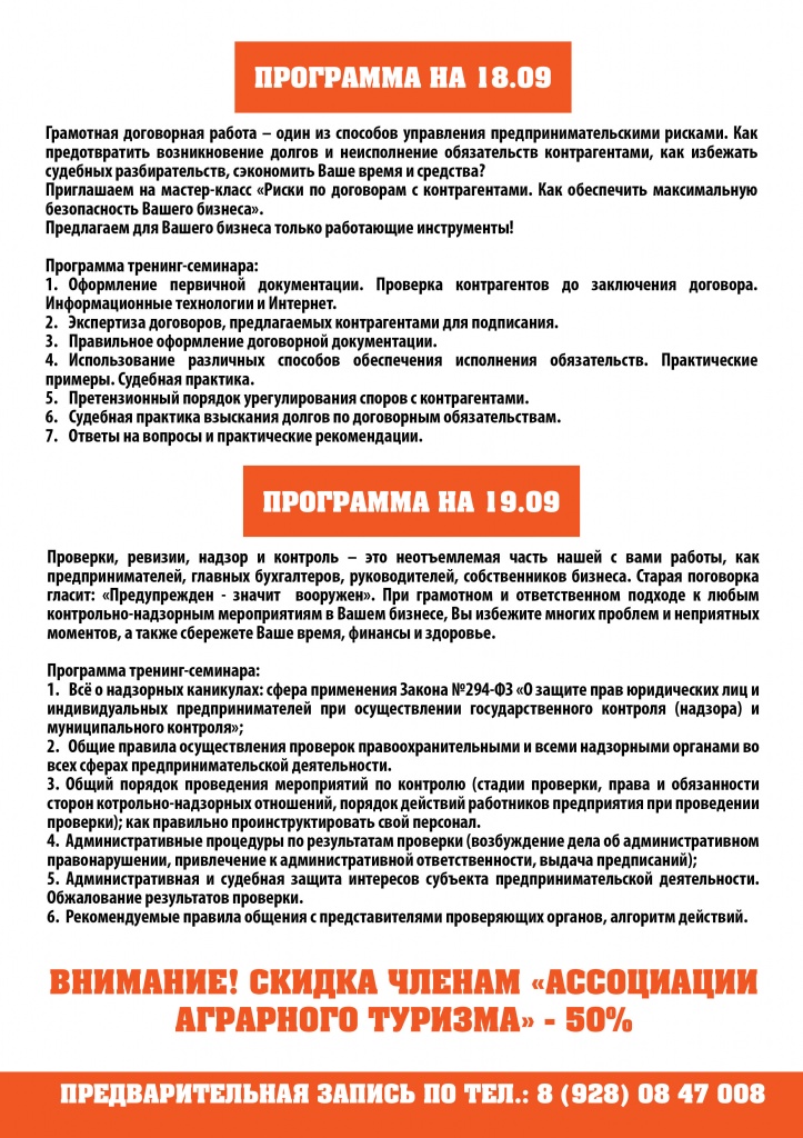 Семинар Васильченко 18-19.jpg